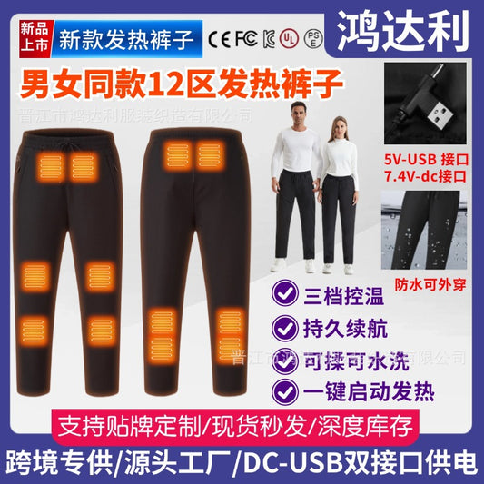 2024 New Heating Pants USB Constant Temperature Electric Heating 7.4V Casual Sports Pants Couple Style Factory Direct Sales